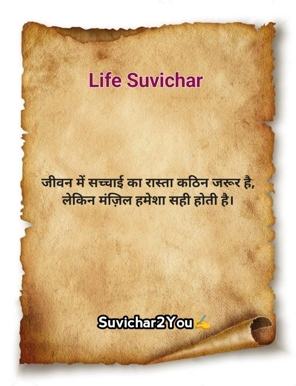 Positive Life Suvichar in Hindi