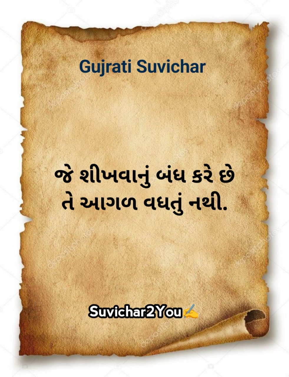 Suvichar Gujarati 2 Line