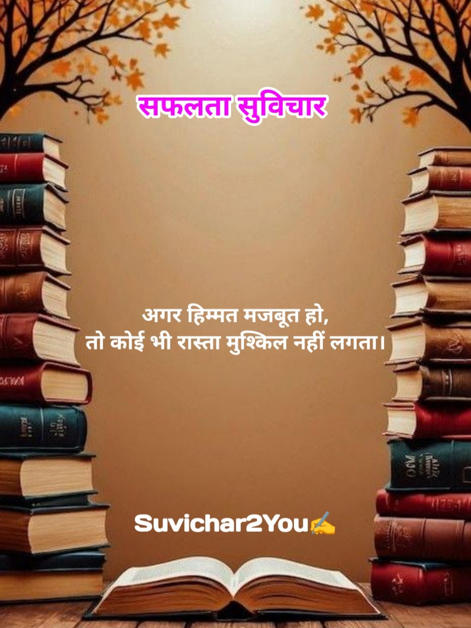 Success Lines in Hindi