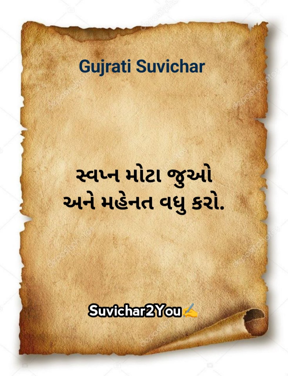Suvichar Gujarati 2 Line