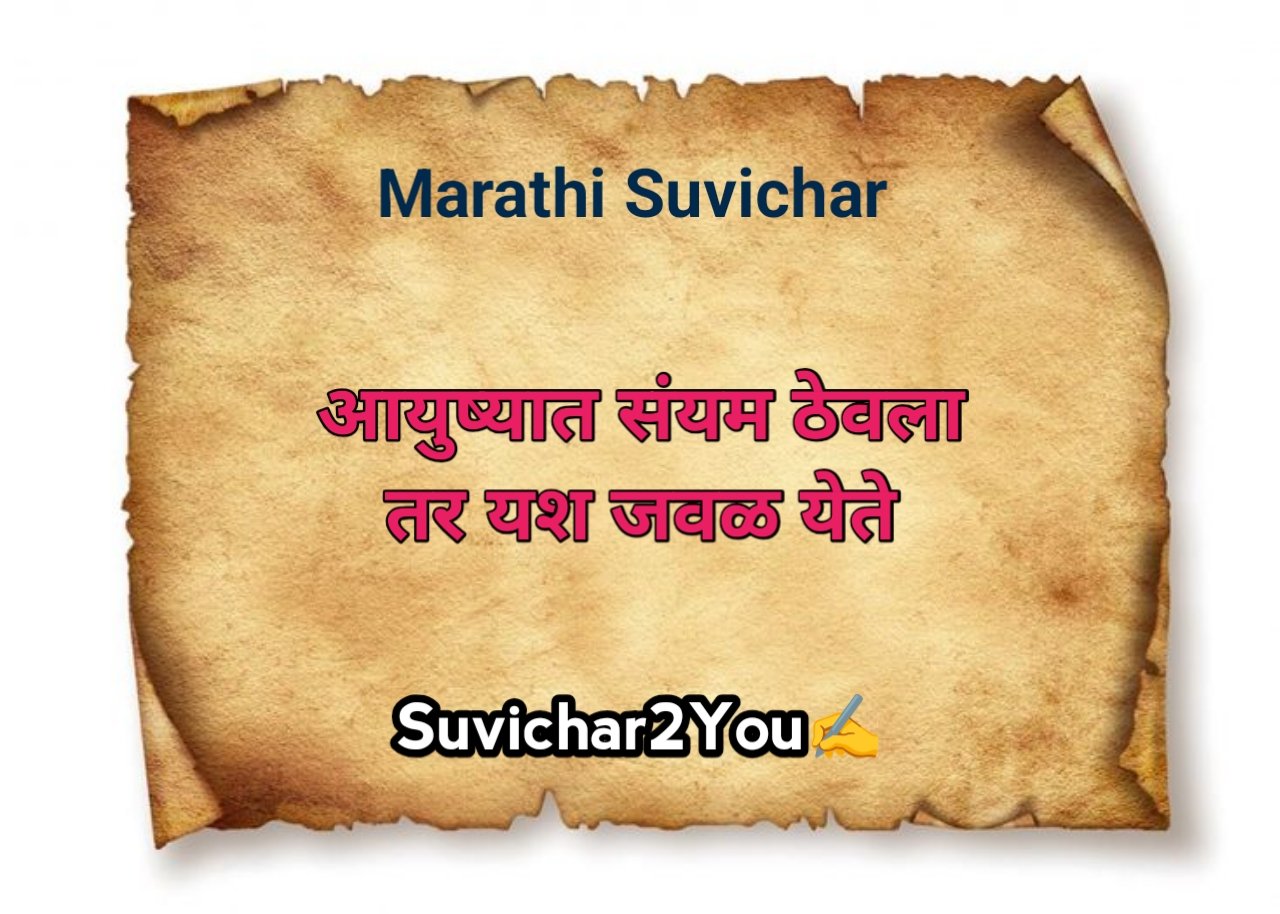 Marathi suvichar on life