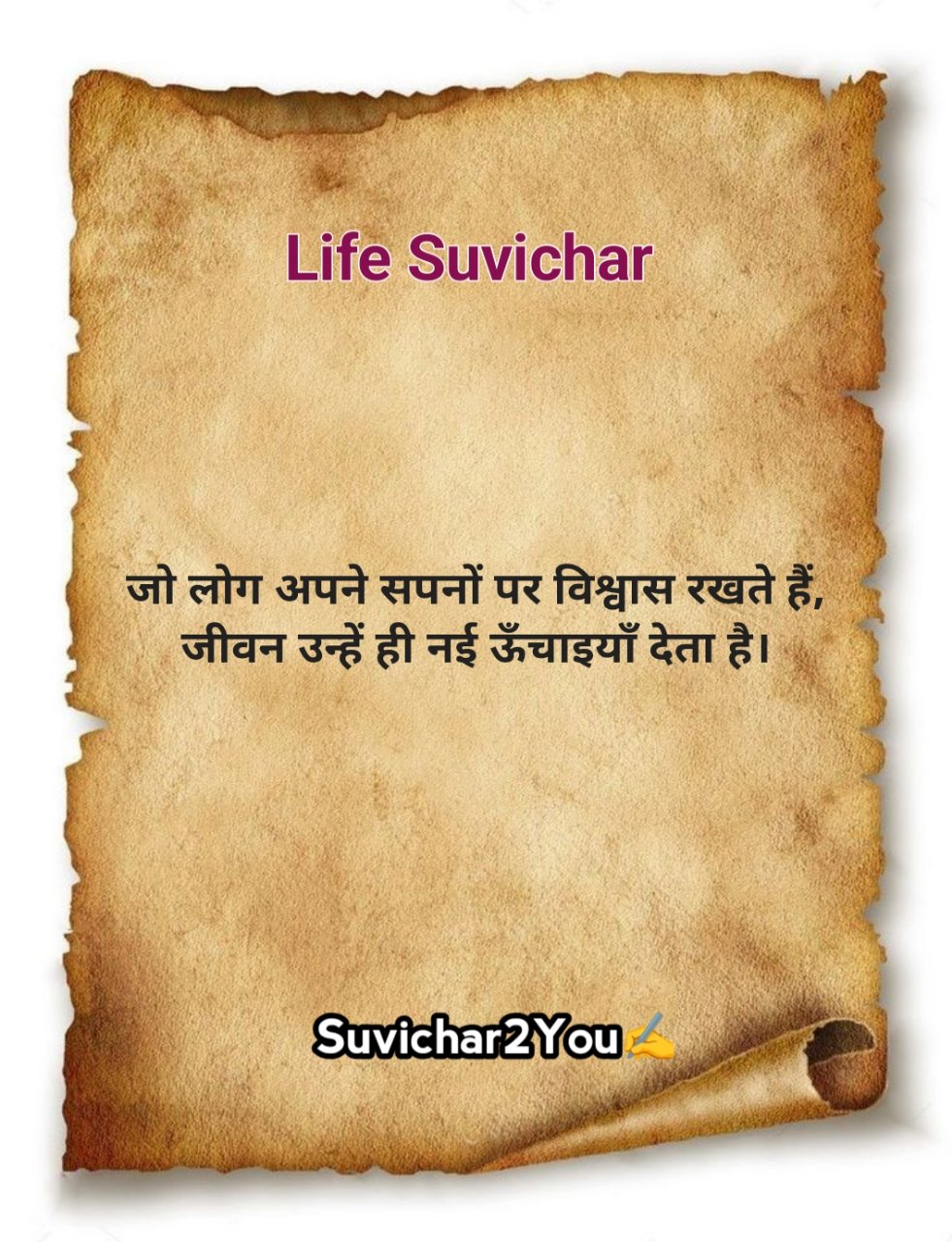 Life Suvichar In Hindi