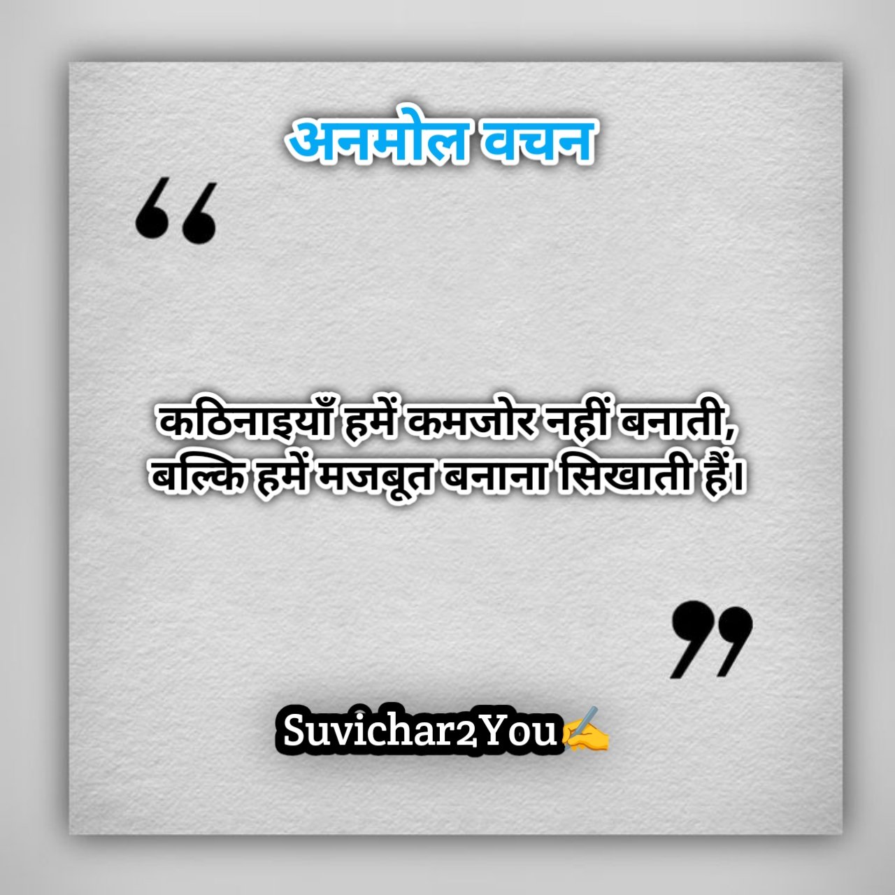 Anmol Vachan Suvichar in Hindi