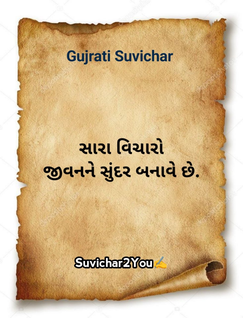 Gujrati Suvichar