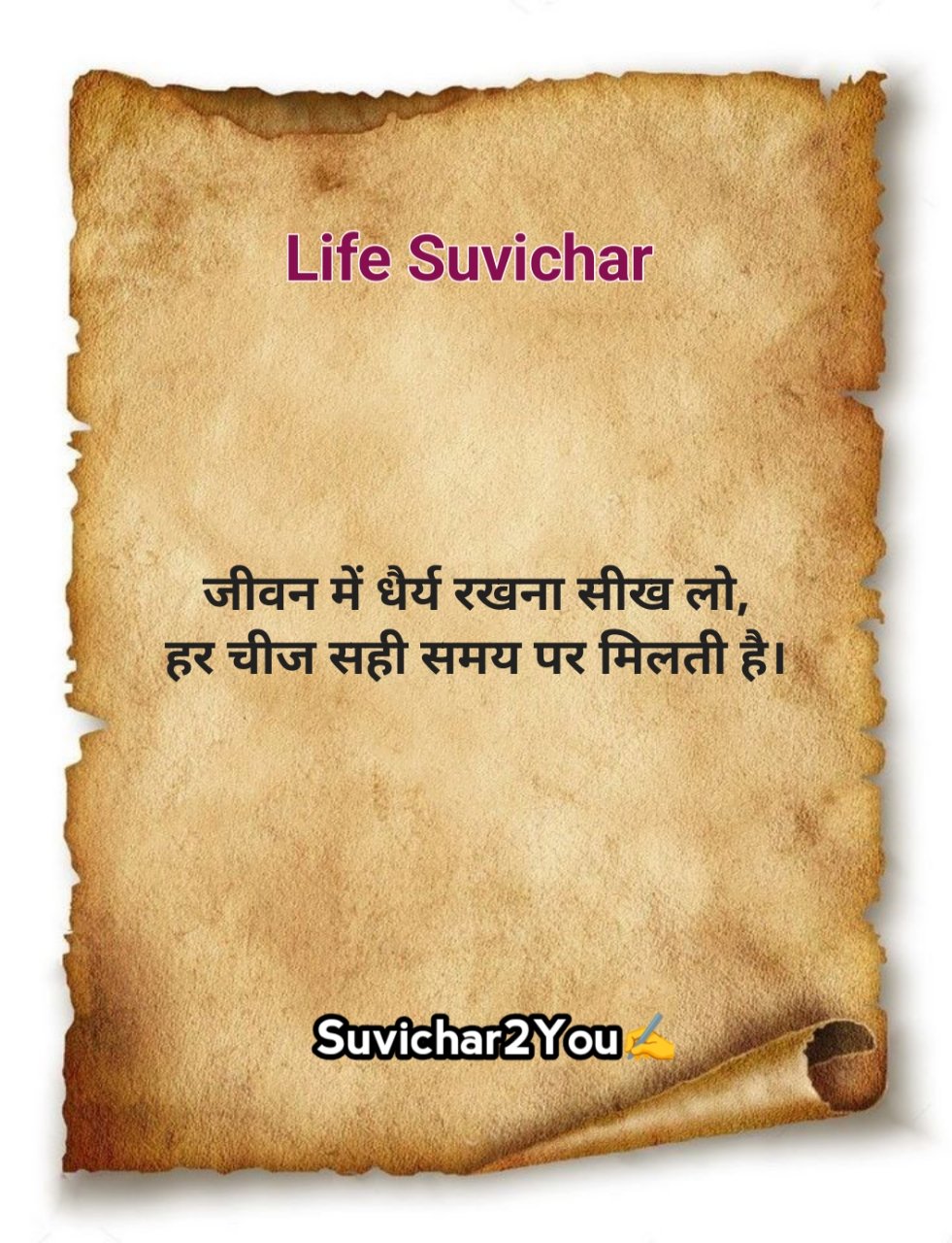 Life Suvichar In Hindi
