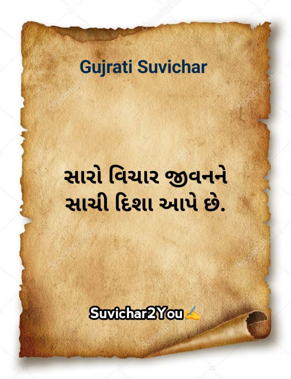 Gujrati Suvichar