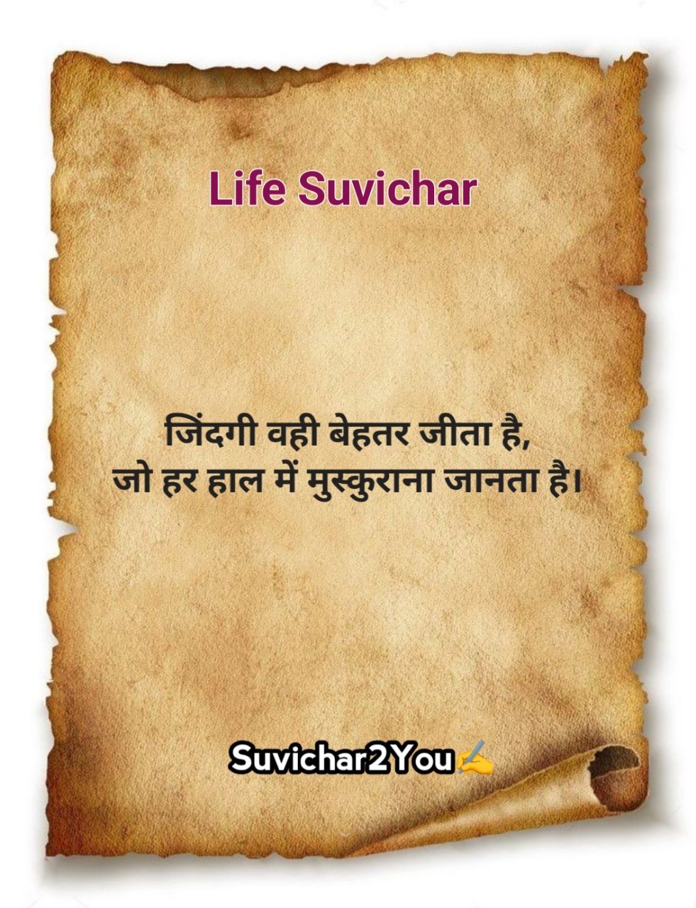 Life Suvichar In Hindi