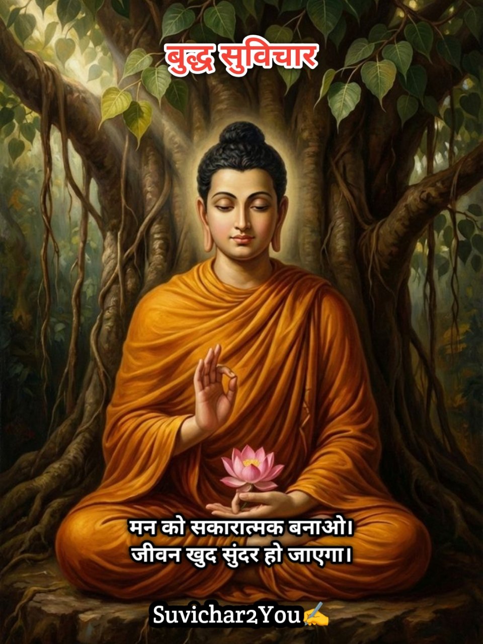 Buddha Suvichar In Hindi 2 line
