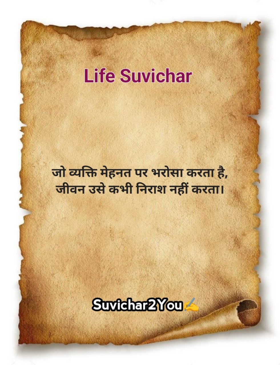 Happy Life Suvichar in Hindi