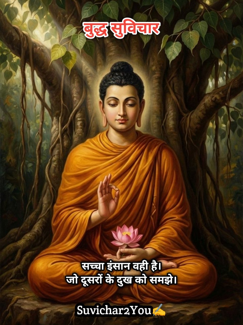 Buddha Suvichar In Hindi 2 line