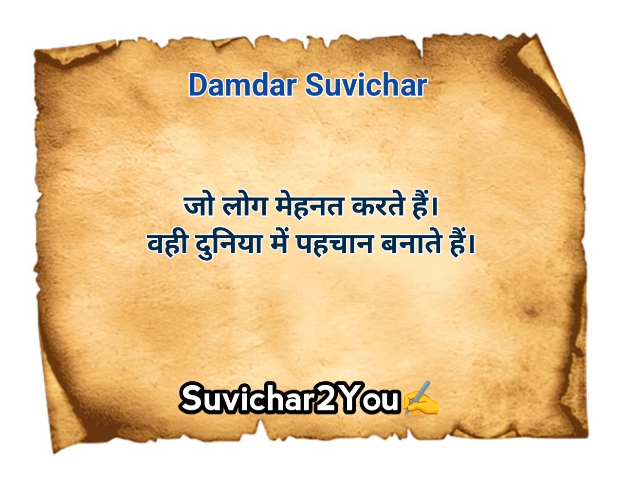 Prernadayak Suvichar