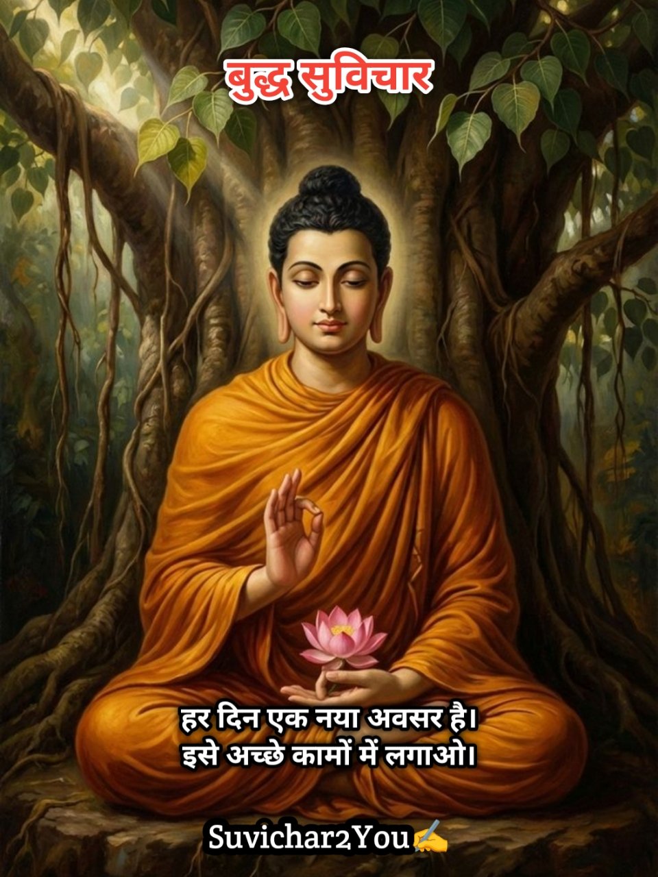 Buddha Suvichar In Hindi 2 line