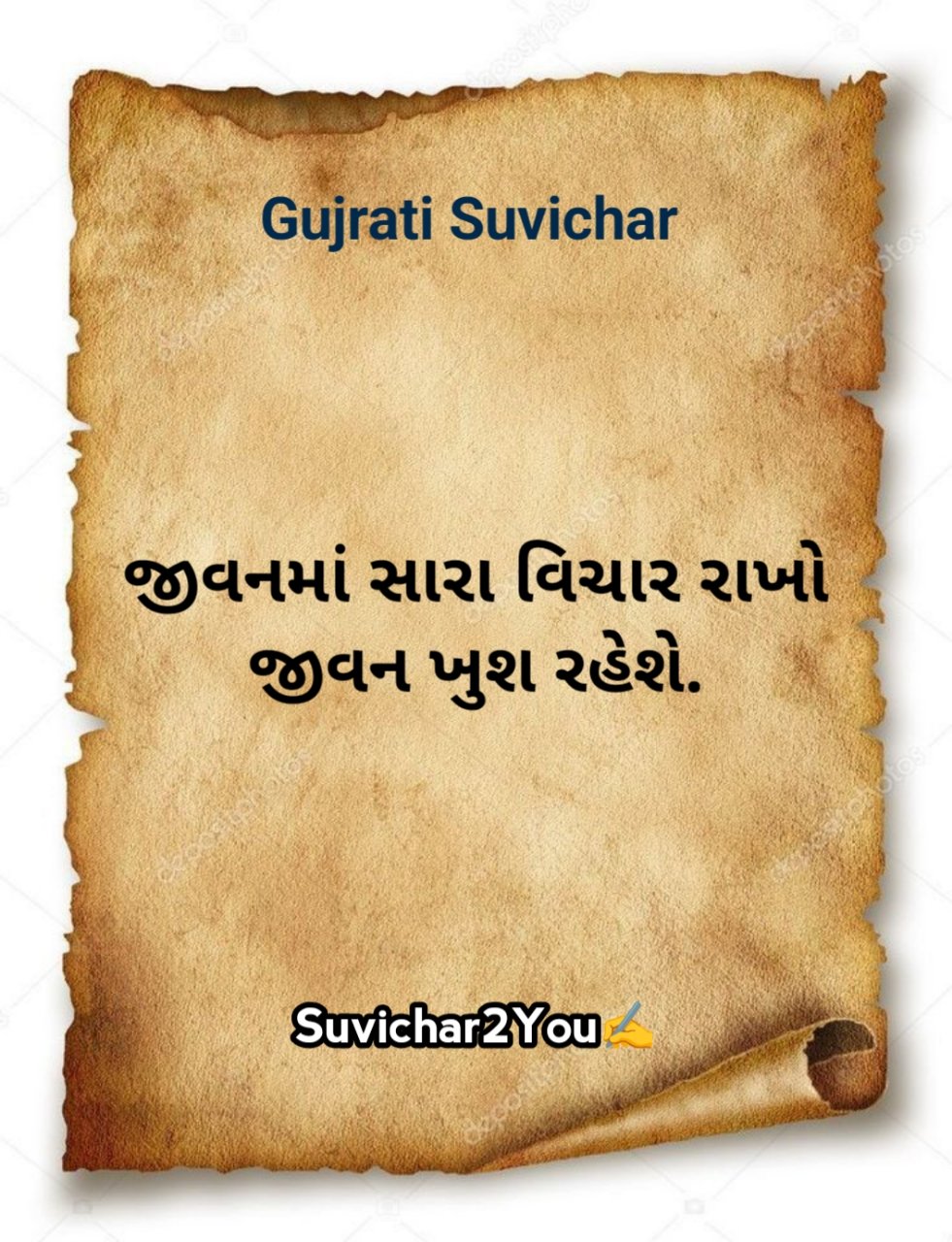 Best Suvichar In Gujarati
