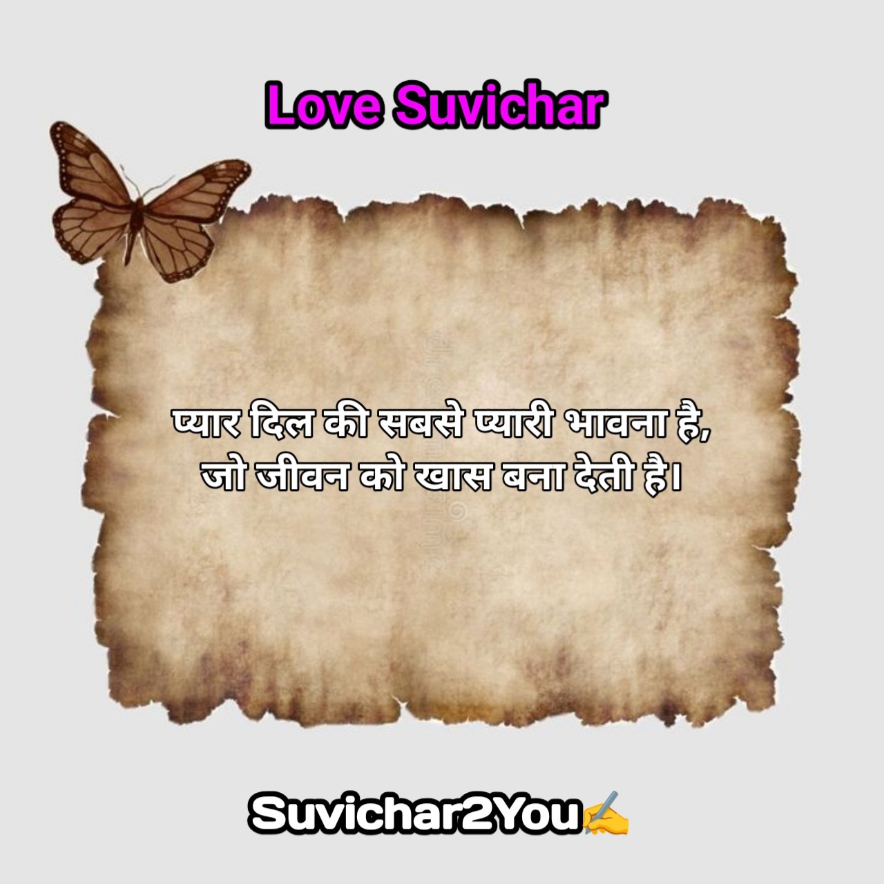 Love suvichar in hindi for girlfriend