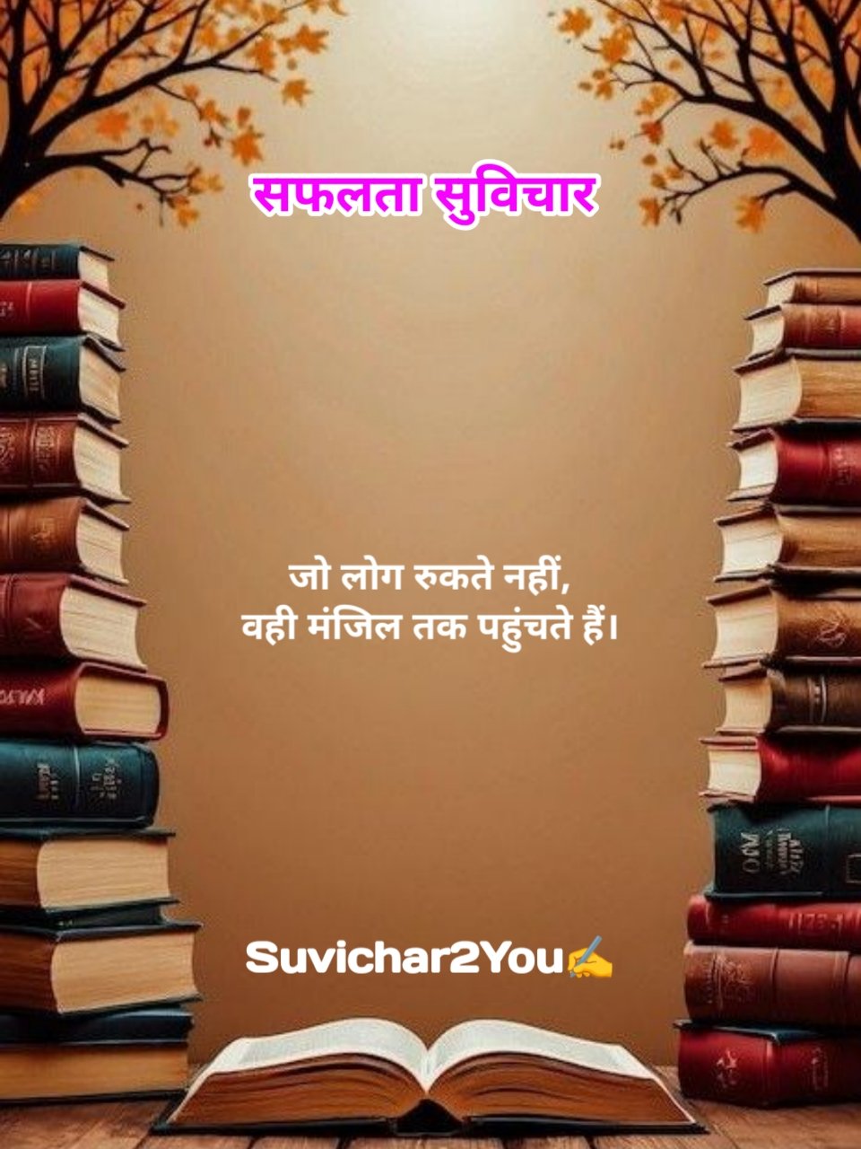 Success Suvichar for Life