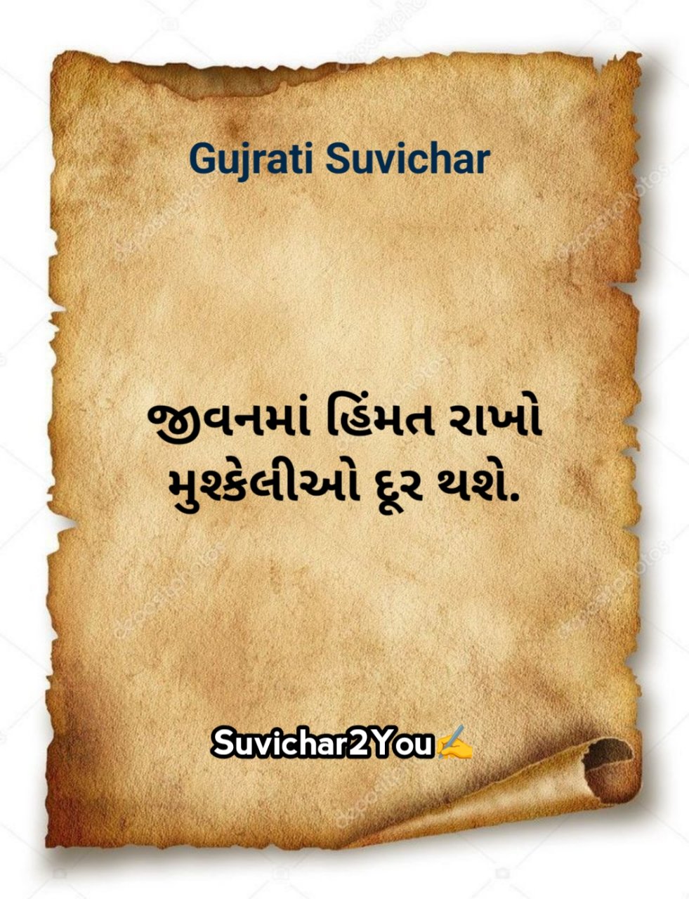 Positive Suvichar In Gujarati