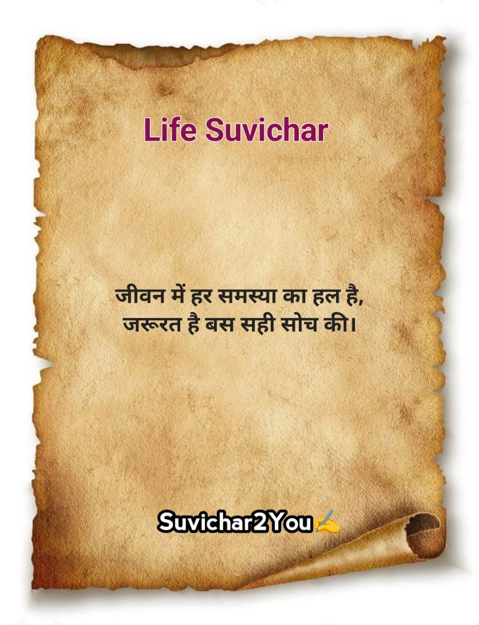 2 Line Life Suvichar in Hindi