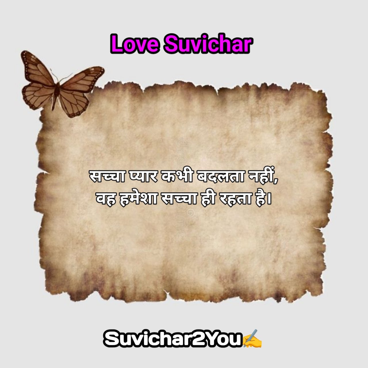 Love suvichar in hindi text