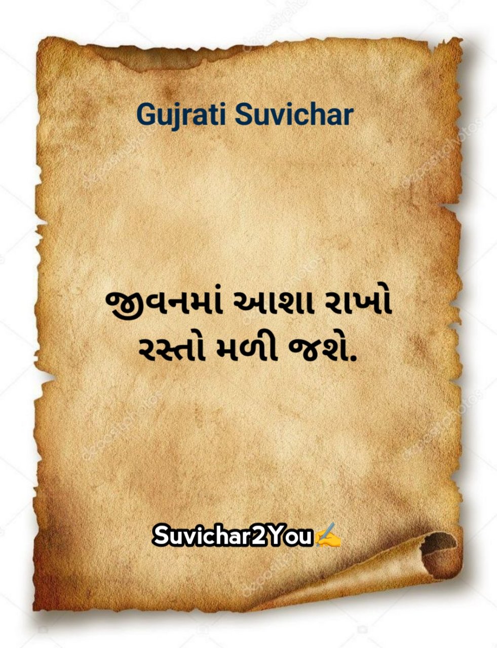 Positive Suvichar In Gujarati