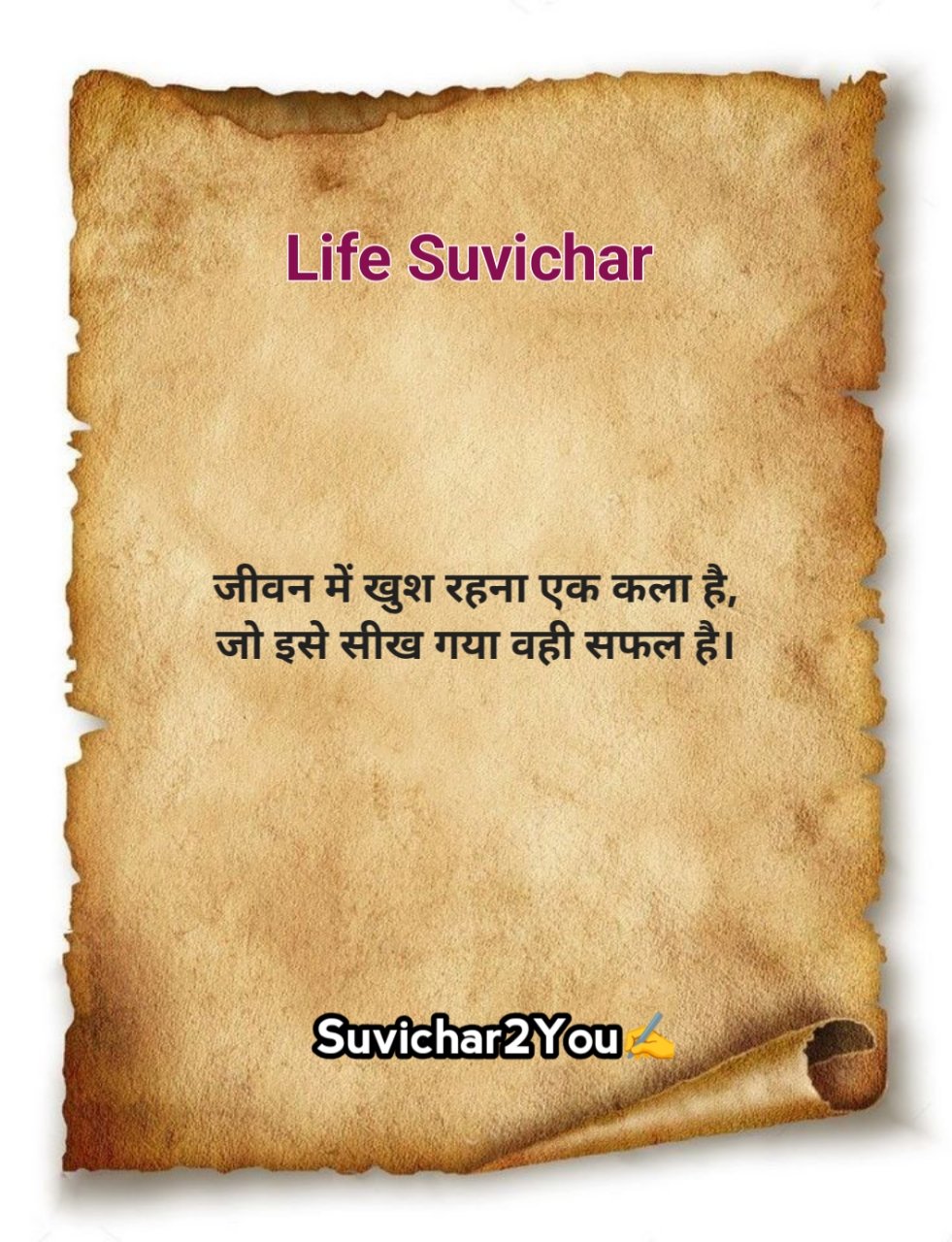2 Line Life Suvichar in Hindi
