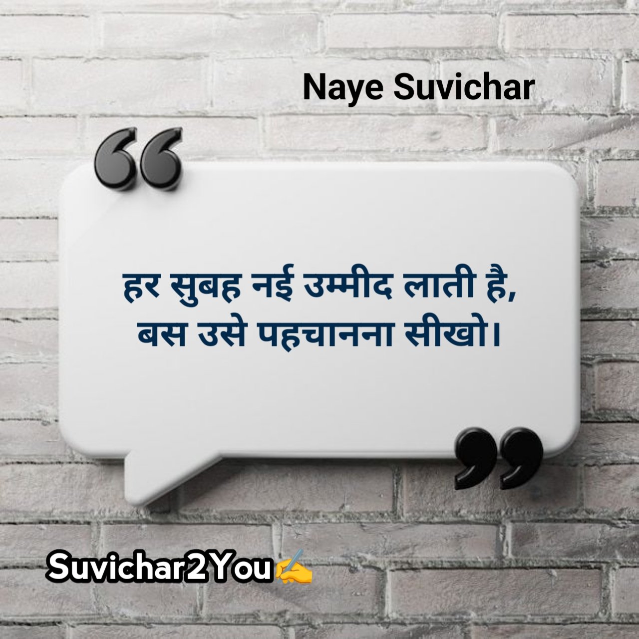 Motivational Naye Suvichar In Hindi