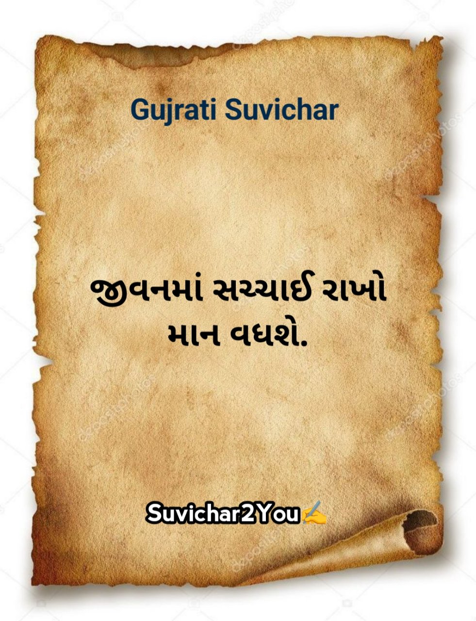 New Suvichar Gujarati