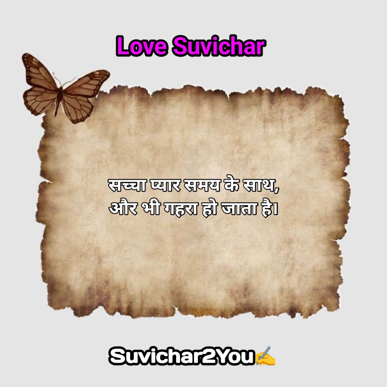 Deep Love Suvichar in Hindi