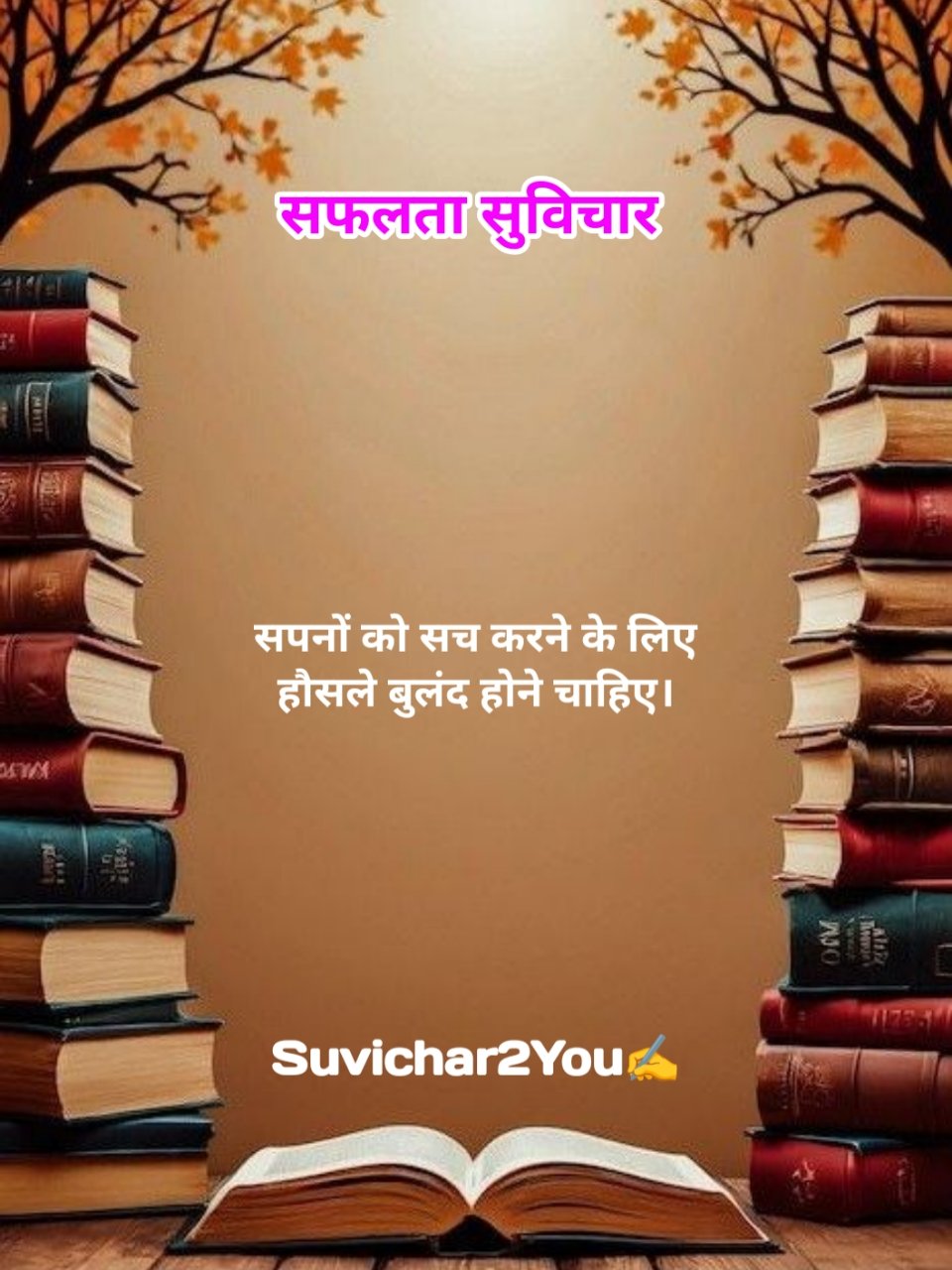 Life Success Suvichar Hindi
