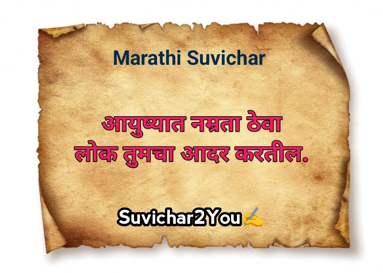 Marathi suvichar short